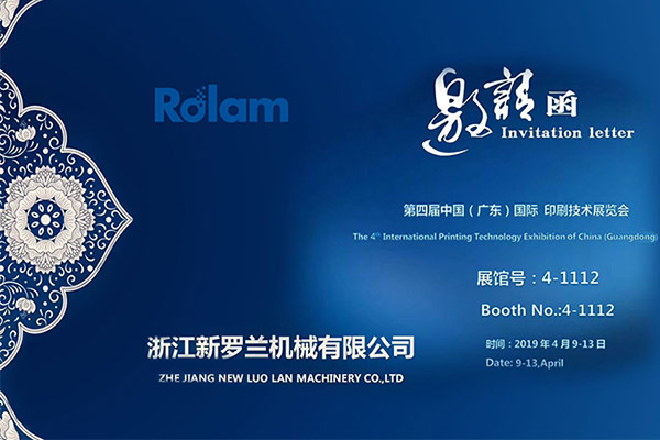 印刷中国2019